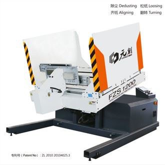 پرنٹنگ مشین کے لئے ڈھیر ٹرنر